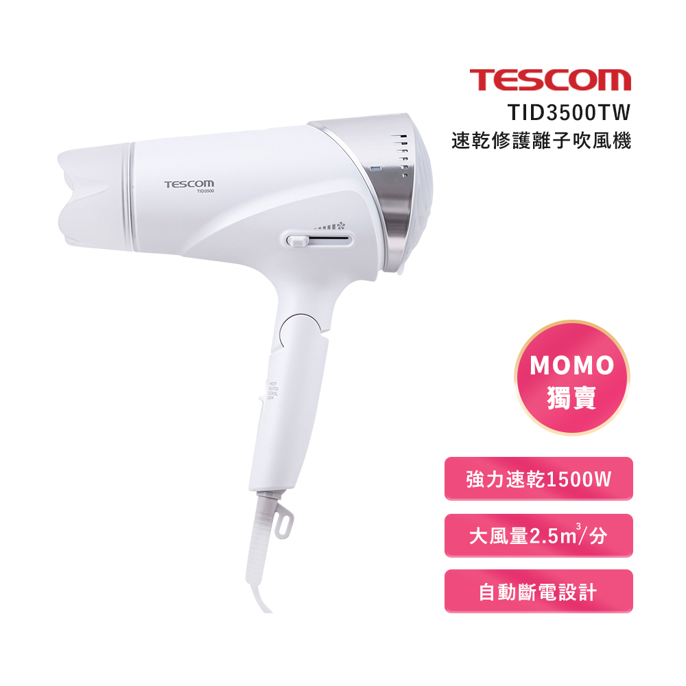 TESCOM吹風機TID3500TW【TESCOM】速乾修護離子吹風機 雪花白(TID3500TW)