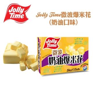 【卡滋】微波爆米花-奶油口味3盒組(3入/盒)