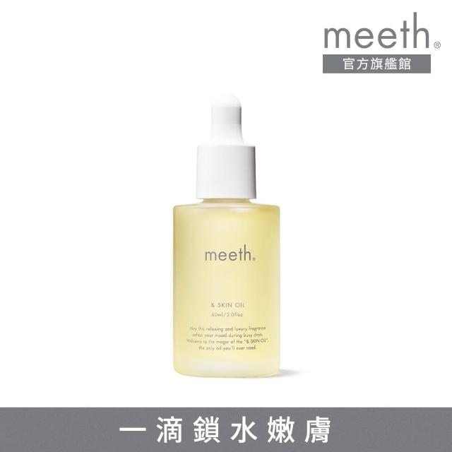 ○meeth ノーブルスキンエッセンス30ml asfurnitures.com