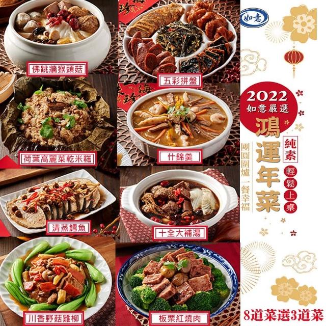 2023素食年菜推薦ptt》10款高評價人氣素食年菜品牌排行榜 | 好吃美食的八里人