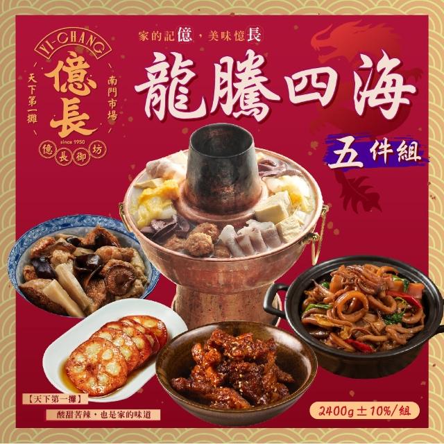 2023南門市場年菜推薦ptt》10款高評價人氣南門市場年菜排行榜 | 好吃美食的八里人