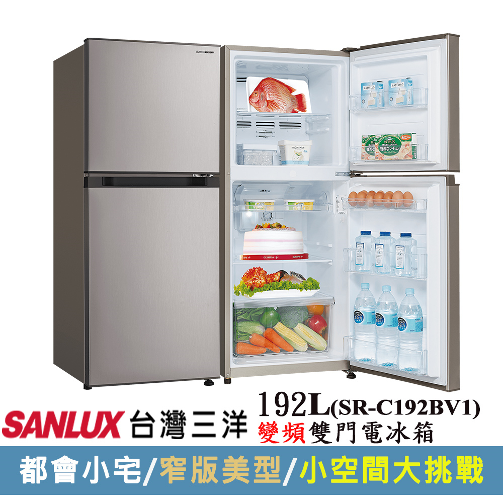 SANLUX台灣三洋192公升一級能效變頻雙門冰箱SR-C192BV1