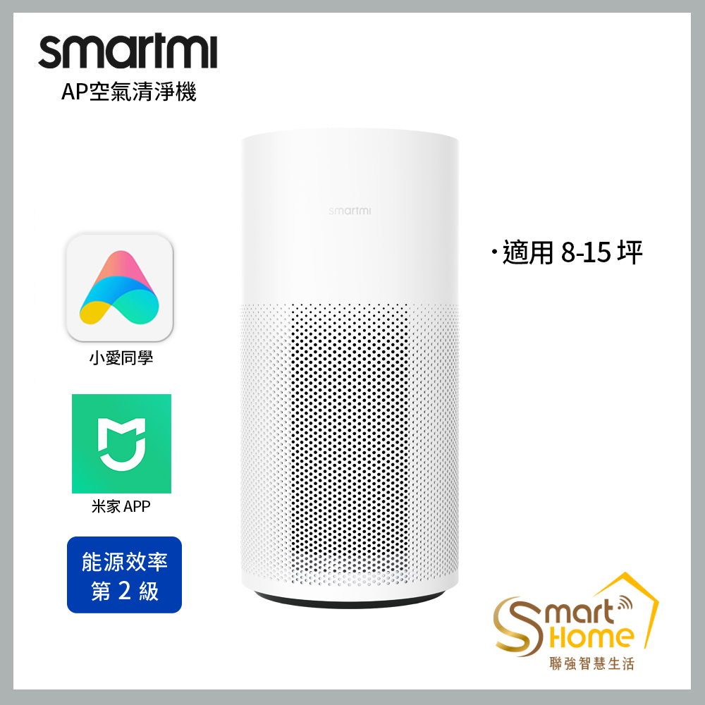 【smartmi 智米】AP空氣清淨機(適用8-14坪/小米生態鏈)