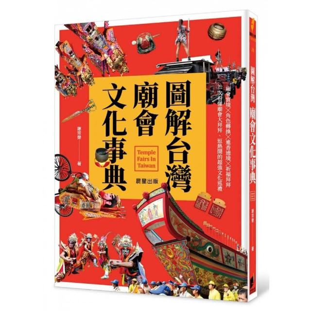 文化財科学の事典