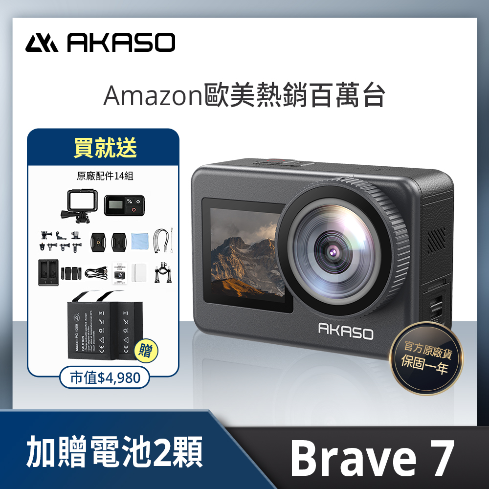 【AKASO】BRAVE 7 4K多功能運動攝影機全配組 官方公司貨(IPX8防水/附贈兩顆電池/附遙控器)