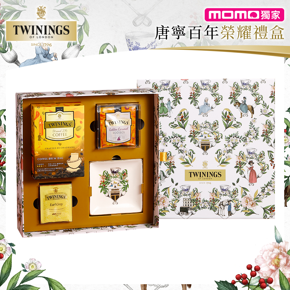 【Twinings 唐寧茶】2022百年榮耀禮盒(MOMO獨家)