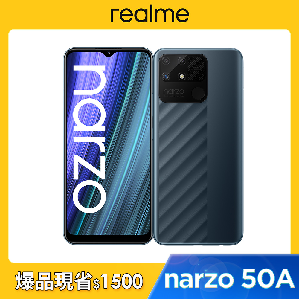 realme narzo 50A【realme】realme narzo 50A 午夜綠(4G/128G)