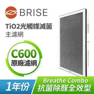 【BRISE】Breathe Combo C600綜效型光觸媒主濾網(☆一年份兩片裝)