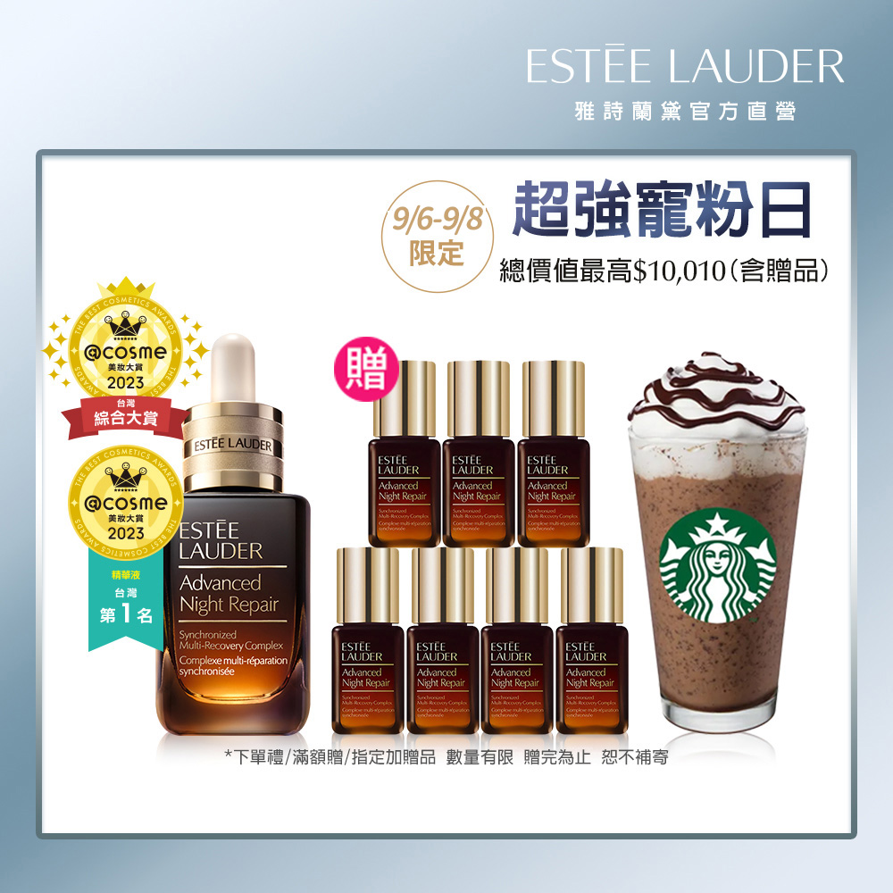 【Estee Lauder 雅詩蘭黛】特潤超導全方位修護露50ml(No.1小棕瓶 彈嫩發光/精華液)