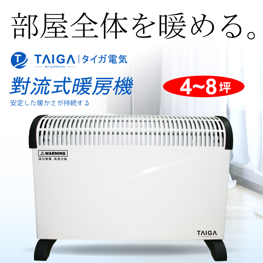 【TAIGA 大河】4-8坪瞬熱式暖房機(全新福利品 000883)