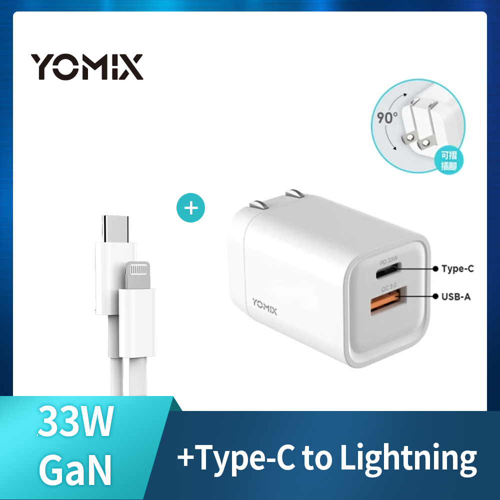 優迷33W GaN氮化鎵【YOMIX 優迷】33W GaN氮化鎵PPS/PD/QC雙孔快充可折疊充電器(GaN-X6)+Type-C to Lightning 18W 快充傳輸線