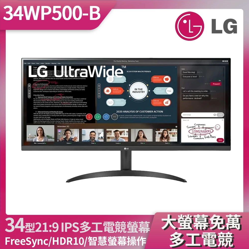 【LG 樂金】34型 21:9 HDR IPS多工電競顯示器(34WP500-B)