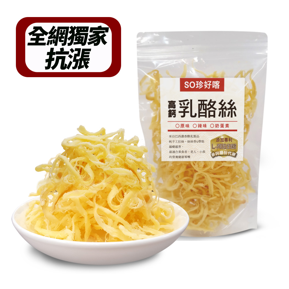 長榮生醫乳酪絲【長榮生醫】L-阿拉伯糖高鈣乳酪絲5包(70g/包)