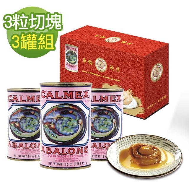 2023鮑魚禮盒推薦ptt》10款高評價人氣鮑魚禮盒品牌排行榜 | 好吃美食的八里人