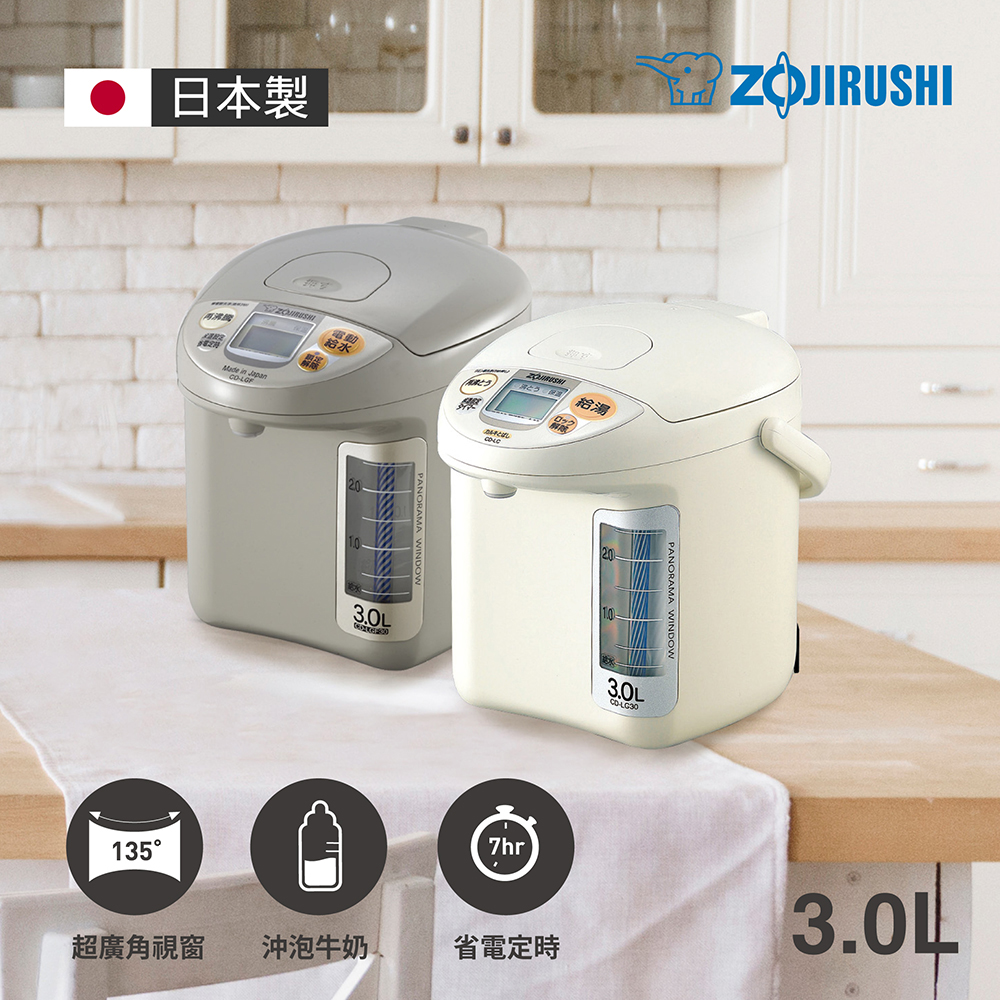 象印熱水瓶CD-LGF30【ZOJIRUSHI 象印】日本製 3公升寬廣視窗微電腦電動熱水瓶(CD-LGF30)