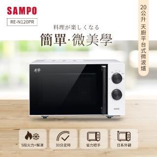 Sampo 聲寶 – SR-B07