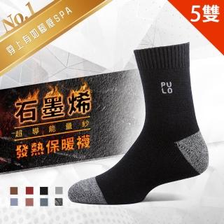 [情報] MOMO1/5限定 石墨烯羊毛發熱保暖襪5雙799