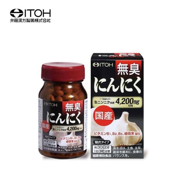 2023大蒜精推薦ptt》10款高評價人氣大蒜精品牌排行榜 | 好吃美食的八里人