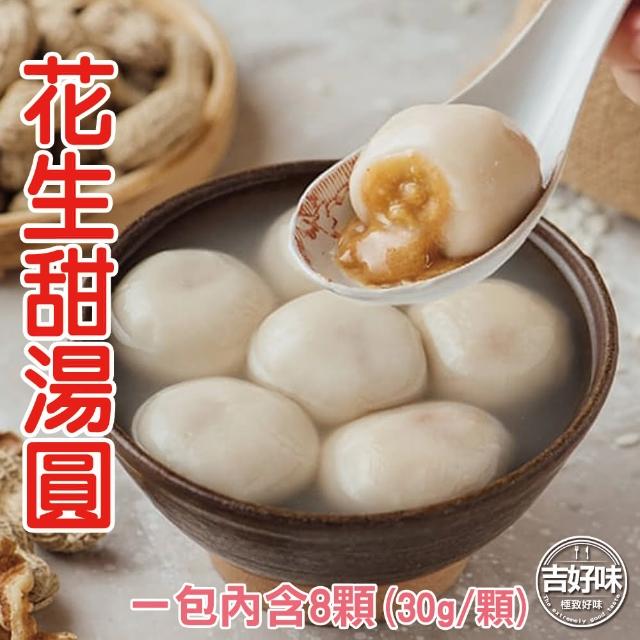 2023湯圓推薦ptt》10款高評價人氣湯圓品牌排行榜 | 好吃美食的八里人