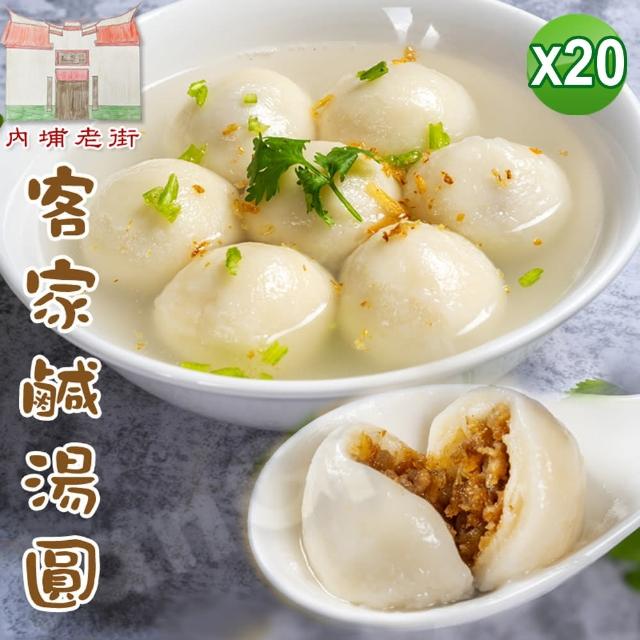 2023鹹湯圓推薦ptt》10款高評價人氣鹹湯圓品牌排行榜 | 好吃美食的八里人
