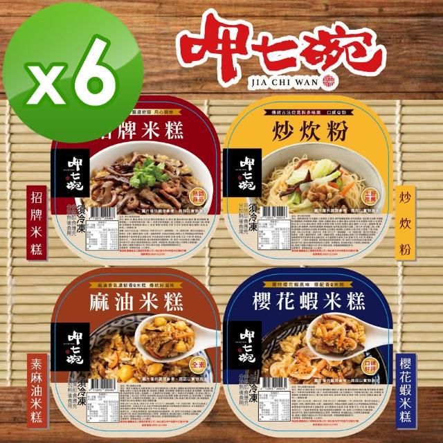 2023米糕推薦ptt》10款高評價人氣米糕品牌排行榜 | 好吃美食的八里人