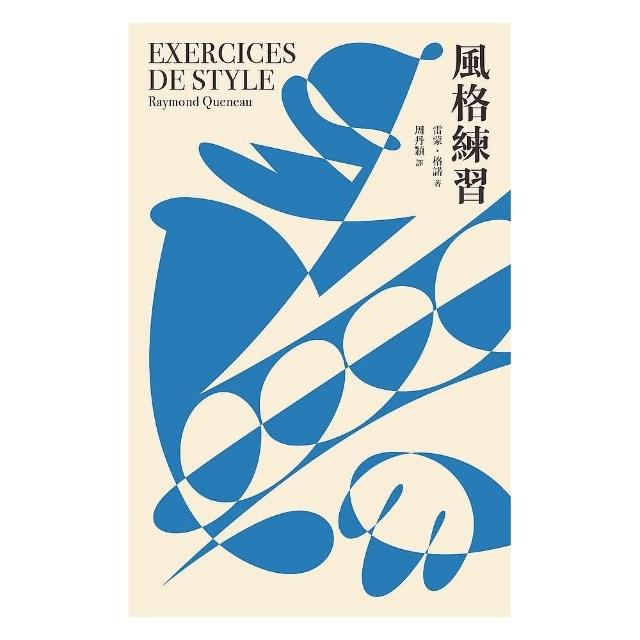 風格練習 Momo購物網 好評推薦 23年1月