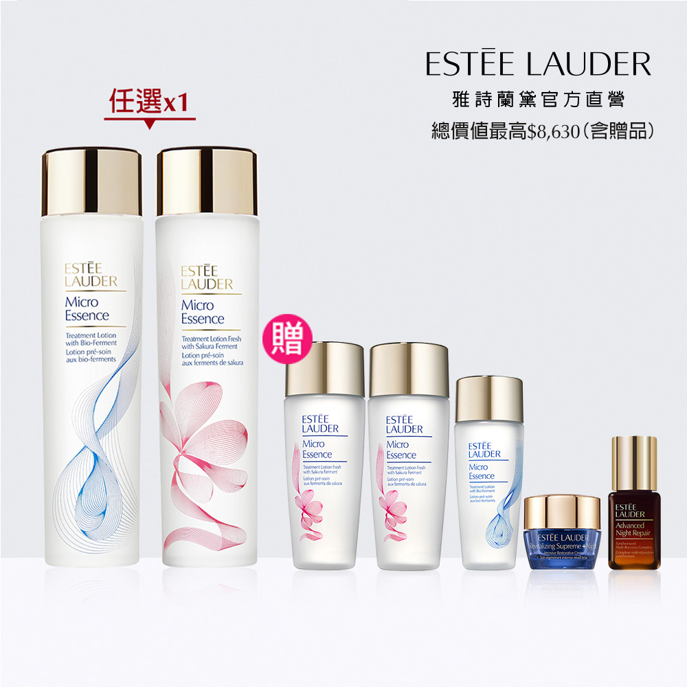 雅詩蘭黛微分子肌底原生露【Estee Lauder 雅詩蘭黛】原生露爆水肌嫩組(微分子肌底原生露/櫻花版200ml任選/新上市/化妝水/水精華)