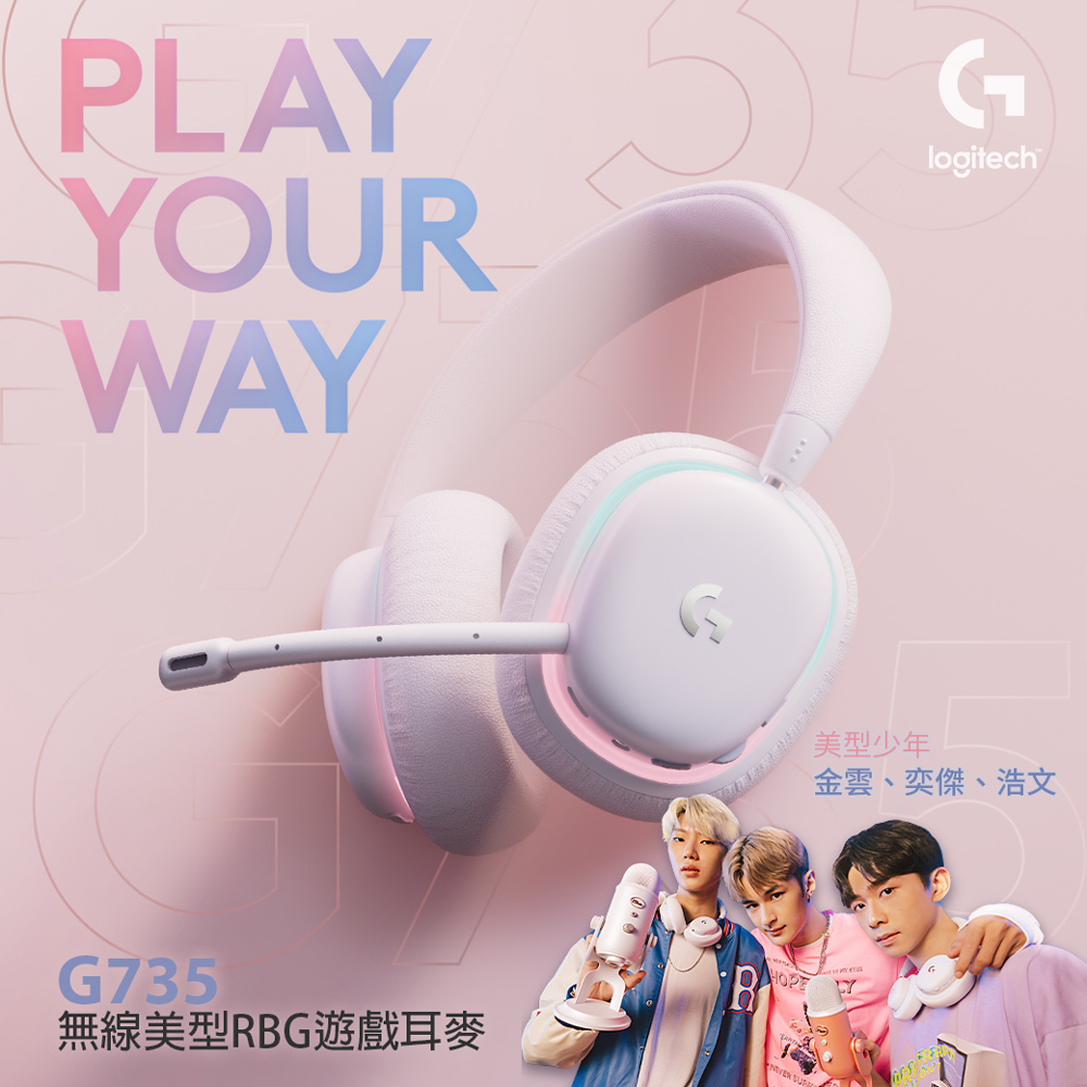 羅技G735【Logitech G】G735 無線美型RGB遊戲耳麥