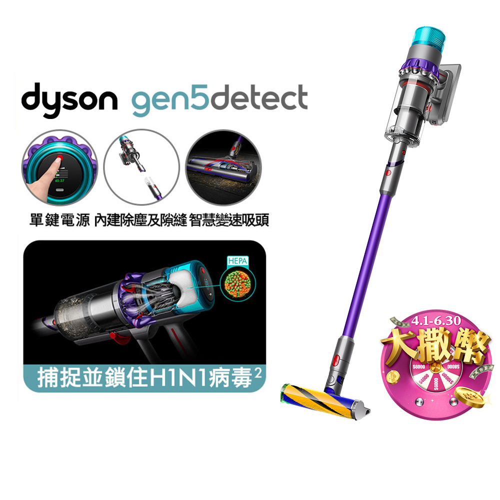 dyson gen5detect absolute 吸塵器【dyson 戴森】SV23 Gen5Detect Absolute 新一代強勁吸力 HEPA智慧無線吸塵器 紫色(頂級加強旗艦版 新品)