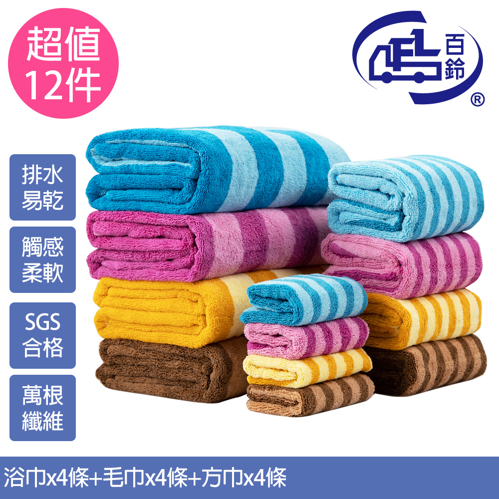 【百鈴】Aqua五星級厚絨快乾舒適吸水巾(18件組)