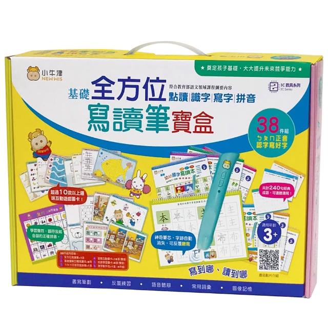 2023點讀筆推薦ptt》10款高評價人氣點讀筆品牌排行榜 | 好吃美食的八里人
