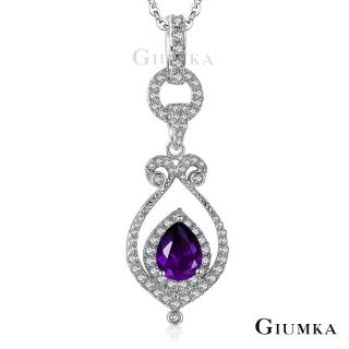 【GIUMKA】鋯石項鍊．風華絕代．母親節禮物(紫鋯)