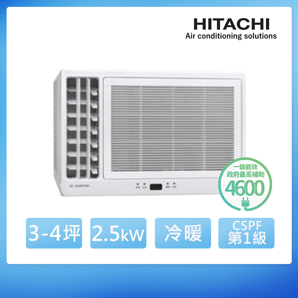 日立窗型冷氣RA-25HV1【HITACHI 日立】3-4坪 R410A 一級能效變頻冷暖窗型左吹式冷氣(RA-25HV1)
