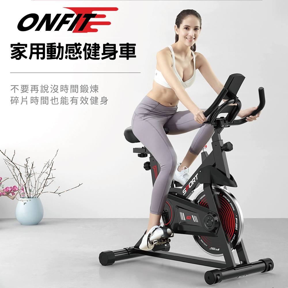 ONFIT動感健身車【ONFIT】雕塑曲線飛輪健身車 室內動感單車(JS002)