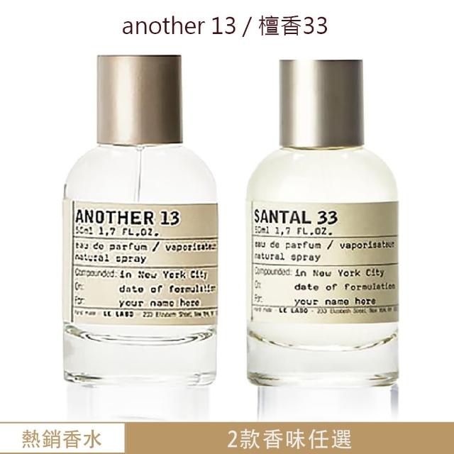 2023LE LABO香水推薦ptt》10款高評價人氣LE LABO香水排行榜 | 好吃美食的八里人