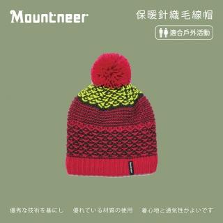 【Mountneer 山林】保暖針織毛線帽-桃紅 12H62-33(保暖帽/毛帽/休閒帽/針織帽)