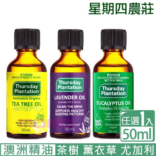 2023茶樹精油推薦ptt》10款高評價人氣茶樹精油品牌排行榜 | 好吃美食的八里人