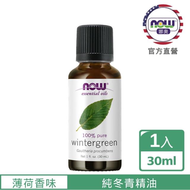 2023冬青精油推薦ptt》10款高評價人氣冬青精油品牌排行榜 | 好吃美食的八里人