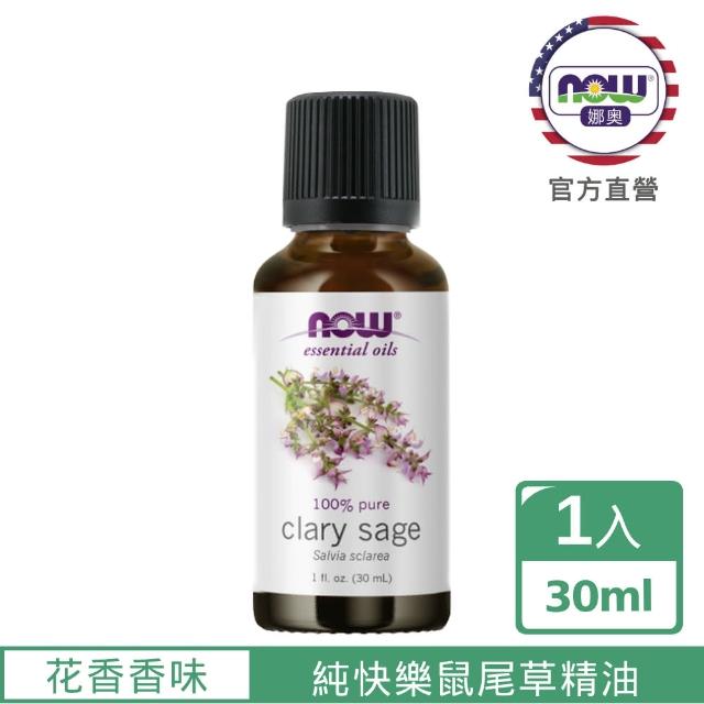 2023鼠尾草精油推薦ptt》10款高評價人氣鼠尾草精油品牌排行榜 | 好吃美食的八里人