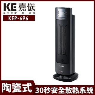 [情報] 嘉儀 陶瓷式電暖器 KEP-696