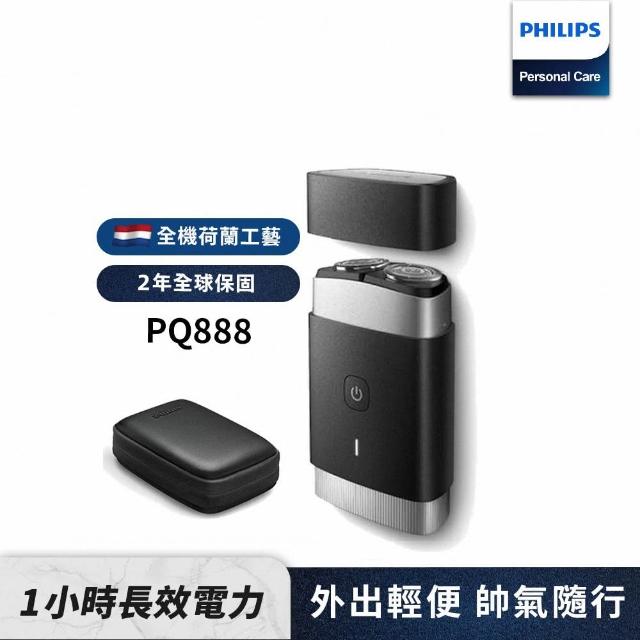 Philips飛利浦電鬍刀推薦ptt》10款高評價人氣Philips飛利浦電動刮鬍刀排行榜【2023年更新】 | 好吃美食的八里人