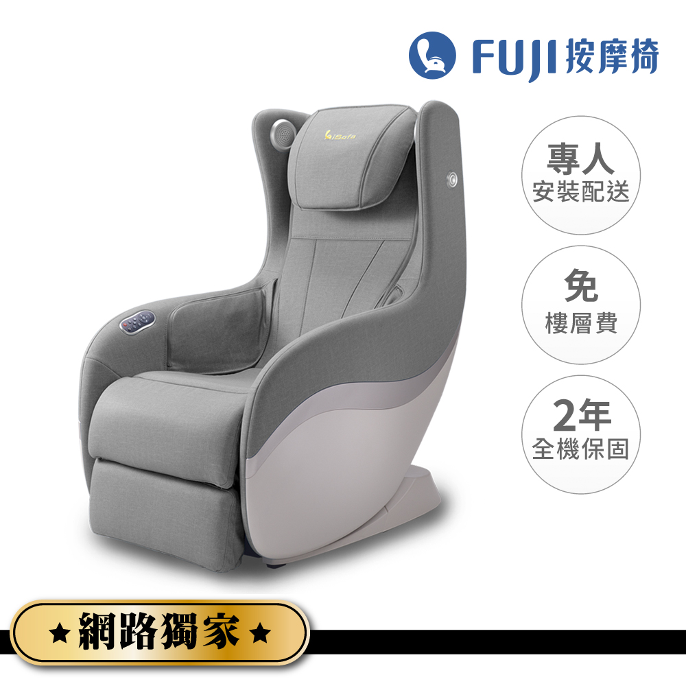 FUJI愛沙發按摩椅FG-915【FUJI】愛沙發按摩椅 FG-915(溫感升級版；3D肩頸按摩;深層按摩;舒適工學;漂浮模式;仰躺;省空間)