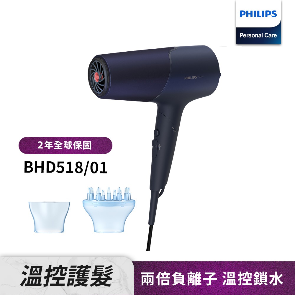 飛利浦沙龍級負離子吹風機bhd518【Philips 飛利浦】沙龍級護髮負離子吹風機-霧藍黑(BHD518/01)