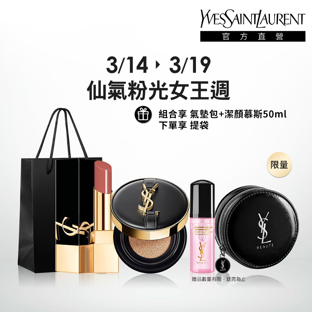 ysl恆久完美霧光氣墊粉餅高訂金釦版【YSL 官方旗艦館】恆久完美釉惑彩妝組(黑高訂金扣氣墊14g+黑方管3g/新品上市)