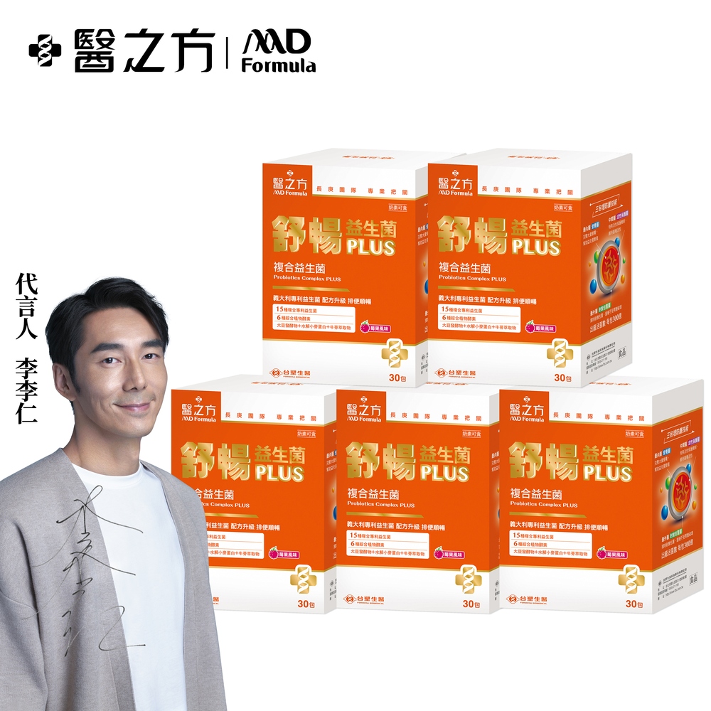 舒暢益生菌plus【台塑生醫醫之方】舒暢益生菌PLUS 30包入/盒(5盒/組)