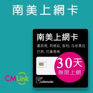 【citimobi】南美上網卡 - 32國30天無限上網(每日高速上網)