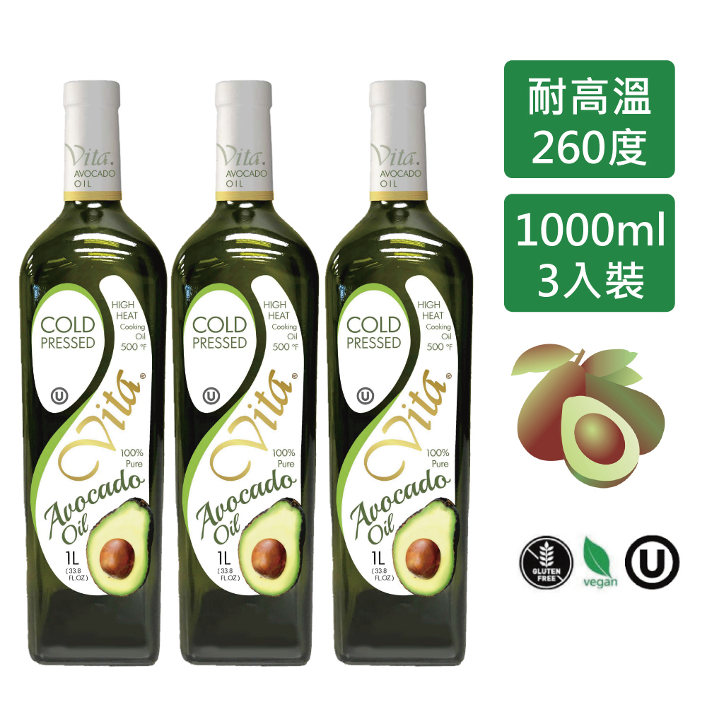 Vita酪梨油【Vita】美國原裝進口酪梨油 1000mlx3瓶(適合各式料理方式)