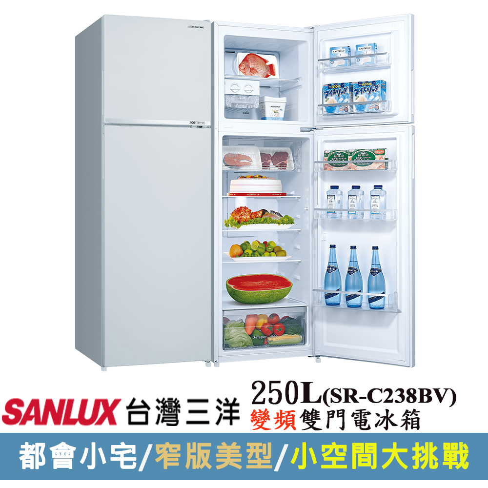 三洋250公升冰箱【SANLUX 台灣三洋】250公升一級能效變頻雙門冰箱(SR-C238BV)