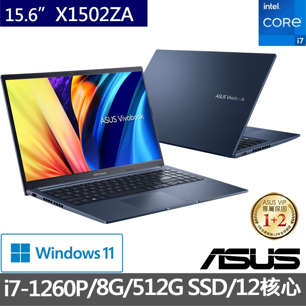 ASUS VivoBook X1502ZA【ASUS】升級24G組★ 15.6吋i7輕薄筆電(VivoBook X1502ZA/i7-1260P 12核心/8G/512G SSD/W11)