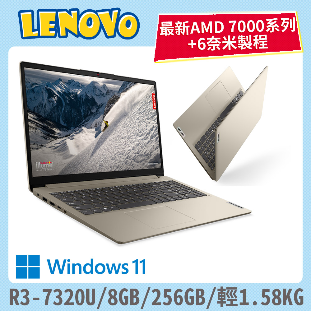 Lenovo IdeaPad Slim 1 82VG003YTW【Lenovo】15.6吋R3輕薄筆電(IdeaPad Slim 1/82VG003YTW/R3-7320U/8GB/256GB/WIN11)